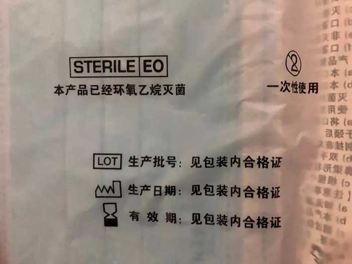 一次性口罩滅菌