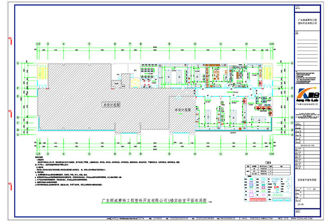  某公司實(shí)驗(yàn)室整體規(guī)劃 