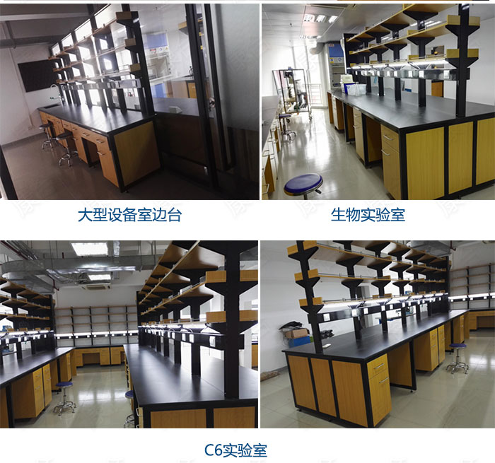 中國科學院實驗室裝修改造工程